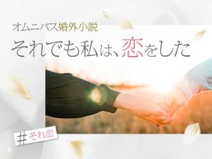 Kikuchi Design (kikuchi0119)さんの既婚者マッチングアプリ運営Webマガジン｜記事アイキャッチ・バナー募集への提案