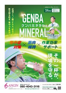 Kikuchi Design (kikuchi0119)さんの【A4片面】建設現場向け栄養補助飲料の販促チラシ制作依頼への提案