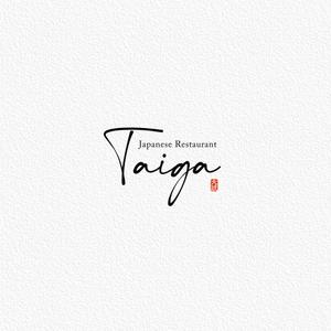 石田秀雄 (boxboxbox)さんのドバイミシュラン 日本式鉄板焼レストラン 「Taiga」のロゴへの提案