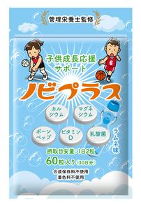 design_studio_be (design_studio_be)さんの子供の身長促進のサプリメントのパッケージデザイン依頼への提案