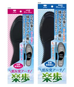 design_studio_be (design_studio_be)さんのやわらか低反発インソールのパッケージデザインへの提案
