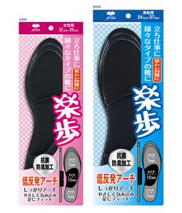 design_studio_be (design_studio_be)さんのやわらか低反発インソールのパッケージデザインへの提案