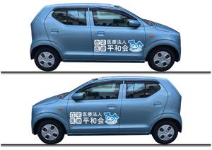 design_studio_be (design_studio_be)さんの医療法人平和会 社用車のデザインへの提案
