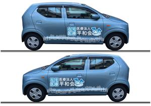design_studio_be (design_studio_be)さんの医療法人平和会 社用車のデザインへの提案