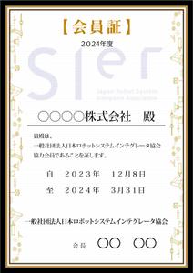 design_studio_be (design_studio_be)さんの産業用ロボットに関する会員証・認定証のデザインへの提案