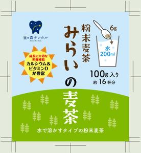 design_studio_be (design_studio_be)さんの「歯医者さんが作った粉末麦茶」のパッケージデザイン募集への提案