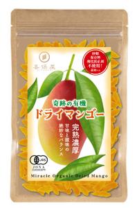 design_studio_be (design_studio_be)さんの食品パッケージ「ドライマンゴー」のシールデザインへの提案