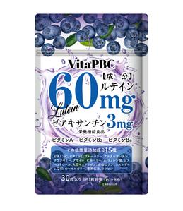 design_studio_be (design_studio_be)さんのルテインのサプリメントのパッケージデザイン依頼　AmazonでOEMにて販売　への提案