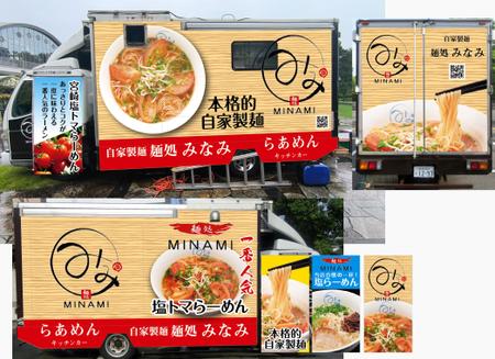 design_studio_be (design_studio_be)さんのキッチンカー　ラーメン　外装リニューアル　ラッピング　デザインの仕事への提案