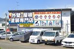 design_studio_be (design_studio_be)さんの外壁塗装ショールームの看板デザイン作成への提案