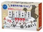 design_studio_be (design_studio_be)さんのカードゲームのパッケージデザインへの提案