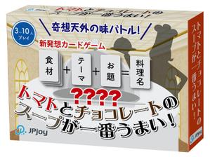 design_studio_be (design_studio_be)さんのカードゲームのパッケージデザインへの提案