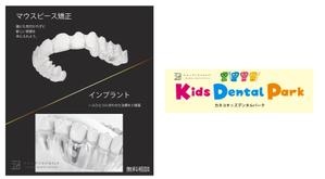 design_studio_be (design_studio_be)さんの歯科医院の看板のデザインへの提案
