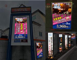 design_studio_be (design_studio_be)さんの東京都郊外のラブホテルの看板デザインへの提案
