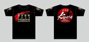 design_studio_be (design_studio_be)さんの国際平和支援チャリティー 東京国際RF武道空手道全日本選手権大会のTシャツへの提案