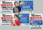design_studio_be (design_studio_be)さんの不動産クラウドファンディング「まにわく」の看板作成への提案
