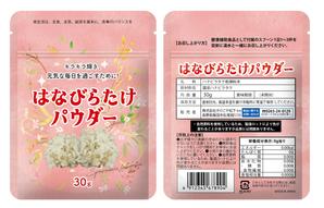 design_studio_be (design_studio_be)さんの健康食品・ハナビラタケパウダーの　パッケージデザインへの提案