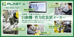 design_studio_be (design_studio_be)さんの工場の看板デザインへの提案