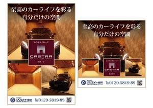 design_studio_be (design_studio_be)さんのプライベートガレージ【CASTRA】ｶｽﾄﾗのﾛｰﾄﾞｻｲﾄﾞ看板デザインへの提案