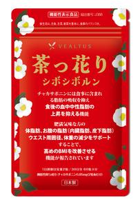 design_studio_be (design_studio_be)さんのダイエット（脂肪減少）サプリメントのパッケージ（機能性表示食品）への提案