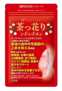 design_studio_be (design_studio_be)さんのダイエット（脂肪減少）サプリメントのパッケージ（機能性表示食品）への提案
