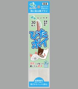 design_studio_be (design_studio_be)さんのペット用の歯ブラシのパッケージ制作をお願いしますへの提案