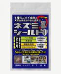 design_studio_be (design_studio_be)さんのAmazonで販売するネズミの忌避剤のパッケージデザインの作成依頼への提案