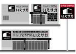 design_studio_be (design_studio_be)さんの不動産会社の壁面のデザイン依頼への提案