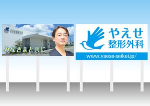 design_studio_be (design_studio_be)さんの整形外科クリニックの野外看板のデザインを募集しますへの提案