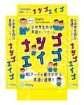 design_studio_be (design_studio_be)さんのカードゲーム「ナシゴエイゴ」のパッケージデザインへの提案