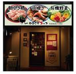 design_studio_be (design_studio_be)さんの朝引き鶏、浜焼き、有機野菜の店「かきくけコッコ」の看板デザインへの提案