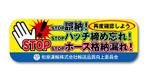 design_studio_be (design_studio_be)さんの和泉運輸注意喚起ステッカーデザイン案への提案