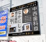 design_studio_be (design_studio_be)さんの歯科医院のロードサイド看板への提案