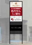 design_studio_be (design_studio_be)さんの【急ぎ案件】看板デザインの依頼（店舗名：調剤薬局BERRY）への提案