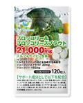 design_studio_be (design_studio_be)さんの【パッケージデザイン依頼】スルフォラファンサプリ｜肝臓・肝機能改善系サプリメント｜Amazon販売への提案