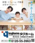 design_studio_be (design_studio_be)さんの「タグホーム」のPR看板への提案