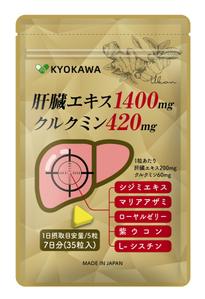 design_studio_be (design_studio_be)さんのウコンサプリメントパッケージデザイン募集への提案