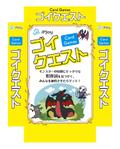 design_studio_be (design_studio_be)さんの語彙力を上げる国語の知育カードゲーム「ゴイクエスト」のパッケージデザインへの提案
