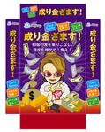 design_studio_be (design_studio_be)さんの小学生向けマネーバトルカードゲーム「成金ざます！」のパッケージデザインへの提案