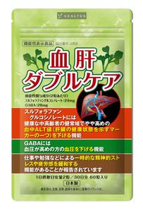 design_studio_be (design_studio_be)さんの【新発売】肝機能、血圧対策サプリメントのパッケージ（機能性表示食品）への提案