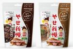 design_studio_be (design_studio_be)さんの2種の食品パッケージデザインへの提案