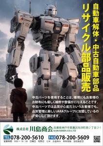 design_studio_be (design_studio_be)さんの自動車リサイクル部品の広告への提案