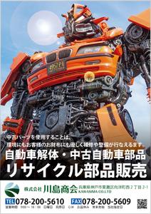 design_studio_be (design_studio_be)さんの自動車リサイクル部品の広告への提案