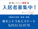 design_studio_be (design_studio_be)さんの不動産　募集用看板への提案