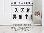 design_studio_be (design_studio_be)さんの不動産　募集用看板への提案