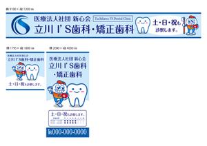 design_studio_be (design_studio_be)さんの歯科医院の看板への提案