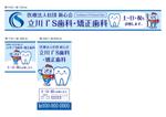design_studio_be (design_studio_be)さんの歯科医院の看板への提案