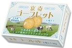 design_studio_be (design_studio_be)さんのゴーフレットのパッケージデザインへの提案