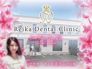 design_studio_be (design_studio_be)さんの女性院長の歯科医院、目を引く野立て看板への提案