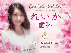 design_studio_be (design_studio_be)さんの女性院長の歯科医院、目を引く野立て看板への提案